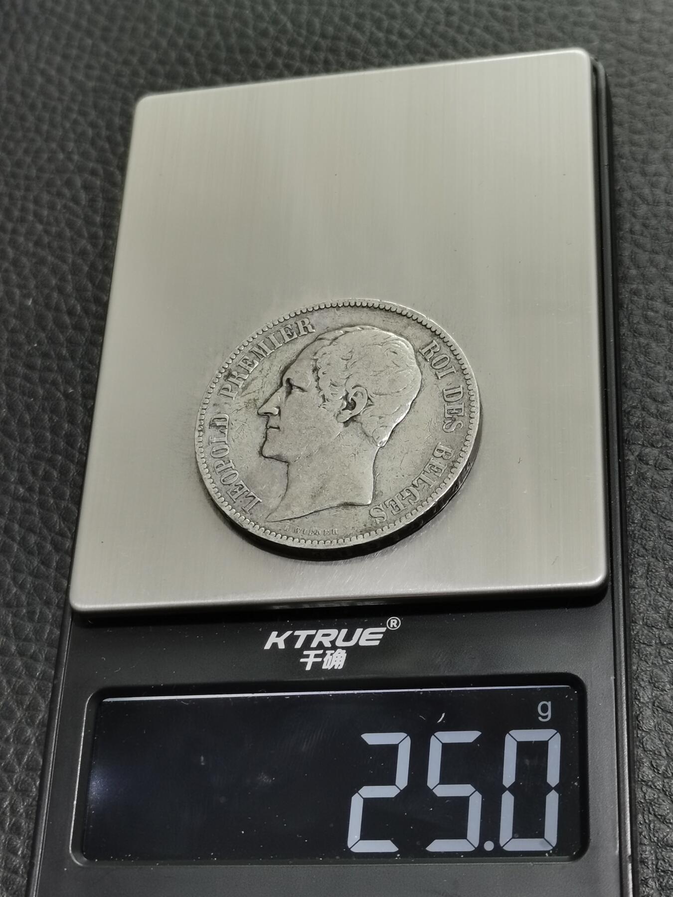 天下钱庄专场欢迎参拍 比利时利奥波德一世银币