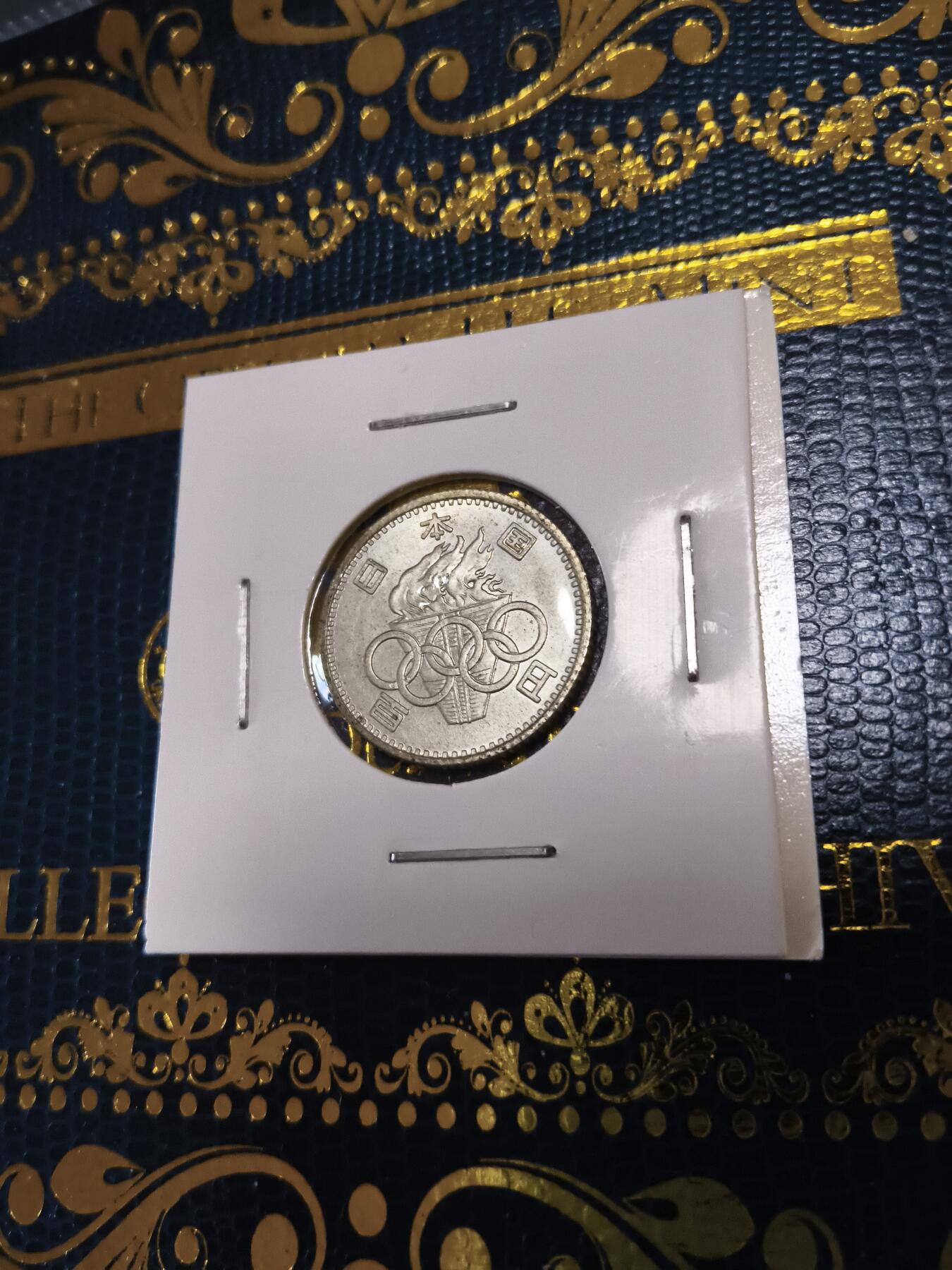 长老汇马年精选第十五场拍卖 1964日本东京奥运会100日元银币，4.8克600银（1）