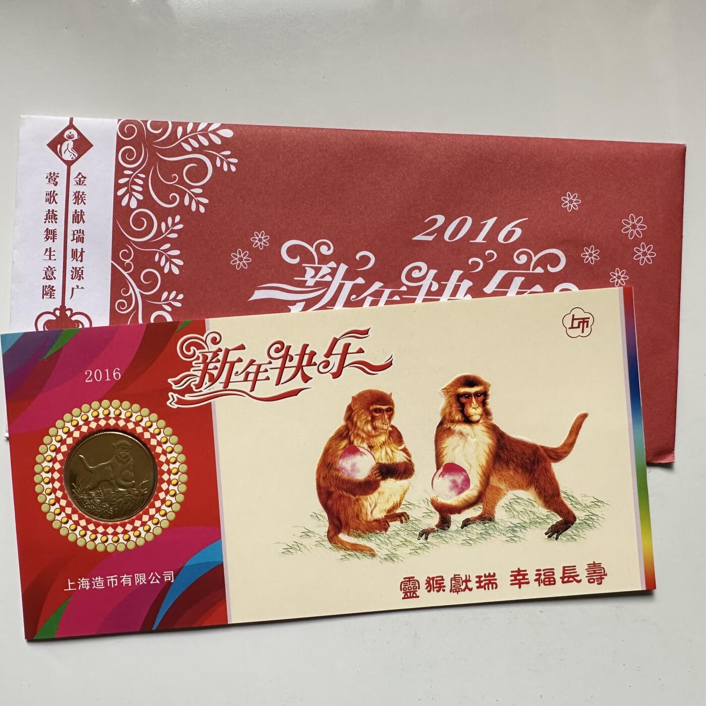 🌹外币初藏🌹🐯2026年第37场   每周二四六晚8️⃣点 接代拍 2016年猴年 生肖纪念章 上海造币厂 c