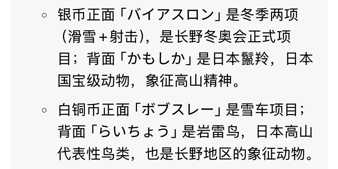 回流0405 长野奥林匹克冬季竞技大会纪念货币 平成9年（1997年）版 2枚精制币（proof）原盒套装