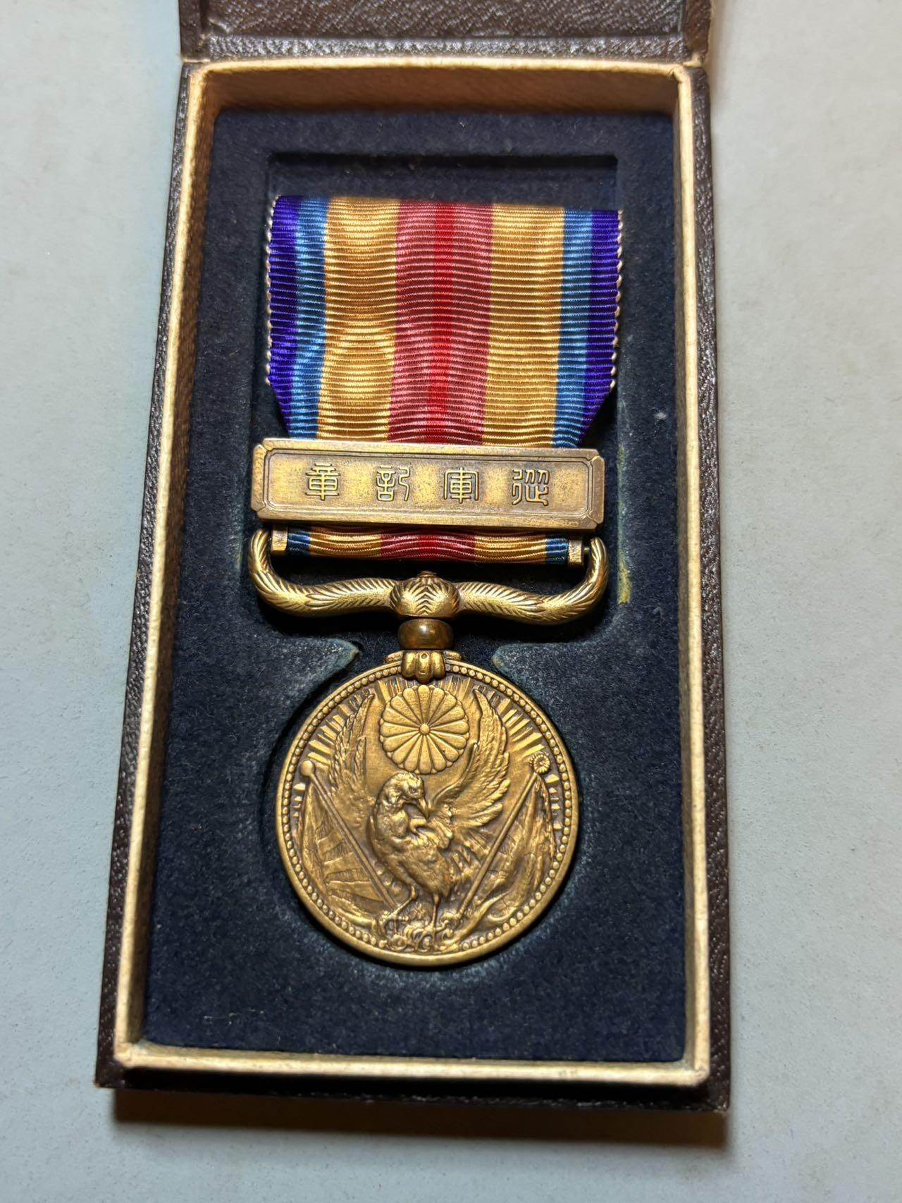 盛世勋华——号角文化勋章邮票专场拍卖第313期 牢记历史 勿忘国耻 日本七七事变从军记章 带原盒 原纸袋