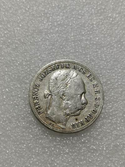 天下钱庄专场欢迎参拍 - 奥匈帝国1福林银币