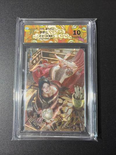 NO.29 好又多金牌大场，每周一站式配齐，方便凑单！（卖家送拍0抽成！周6晚9点截拍！） - 【亲签卡】焱卡文化 人间传妖姬传 刷子亲签 李娇儿 服饰1  折光 10G