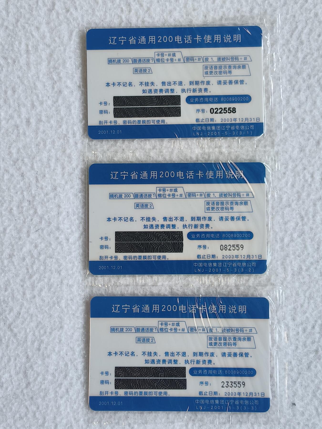 易卡拍卖第88期