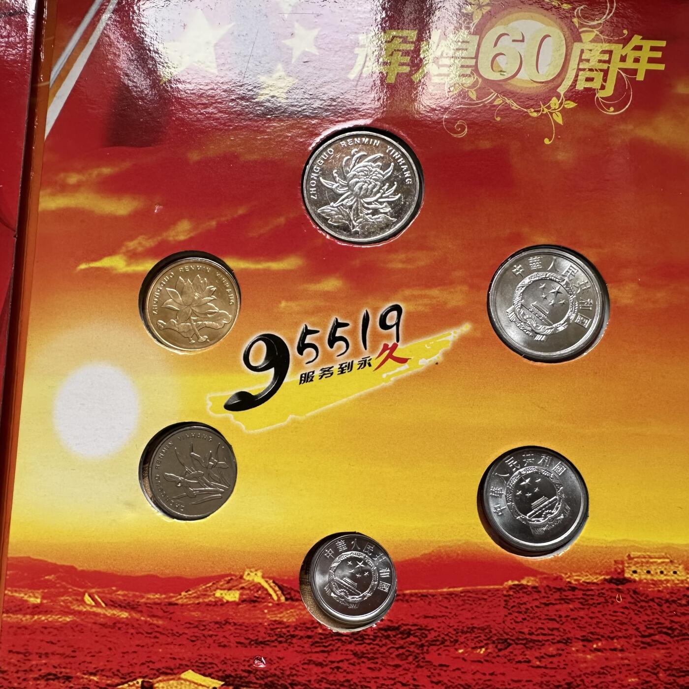 🌹外币初藏🌹🐯2026年第37场   每周二四六晚8️⃣点 接代拍 中国人寿小钱币收藏册a