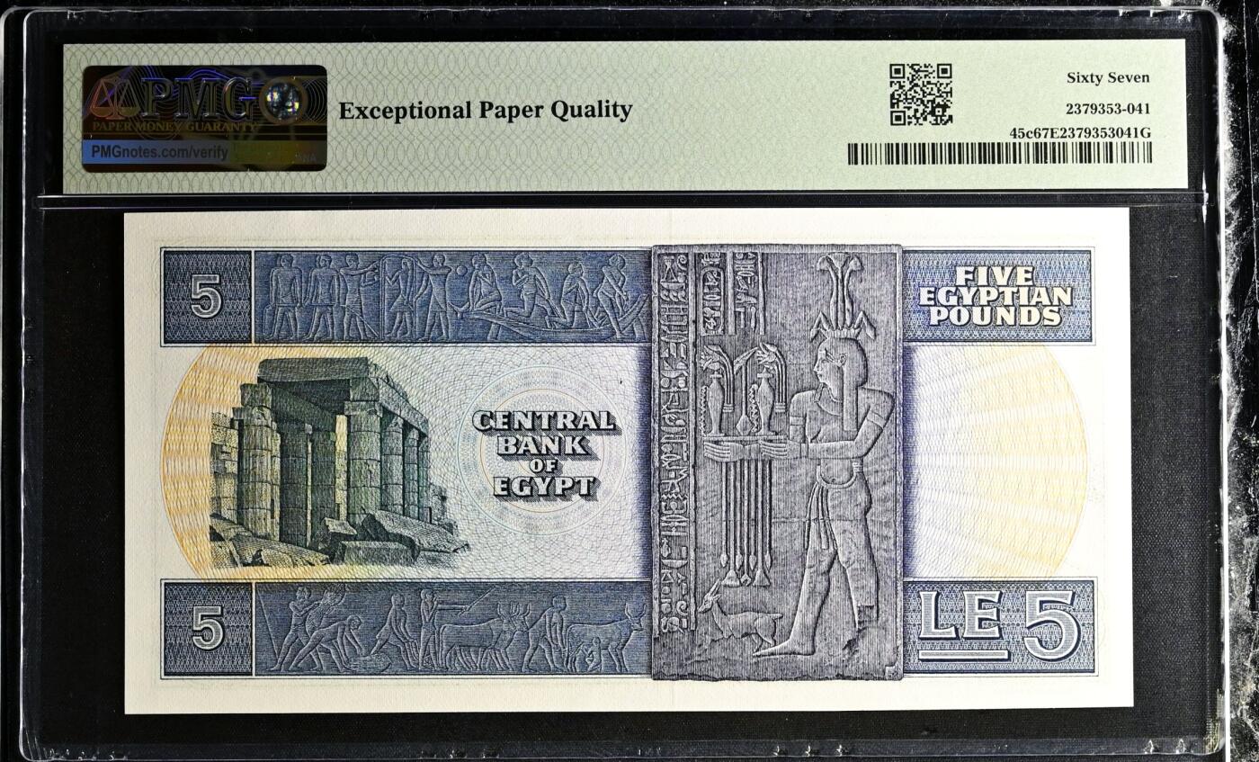 【Blue Auction】世界纸币精拍第804期——18级TOP拍卖/信誉/品质/专业/高效💫 【888豹子号】埃及 1976-78年5镑 PMG67EPQ 