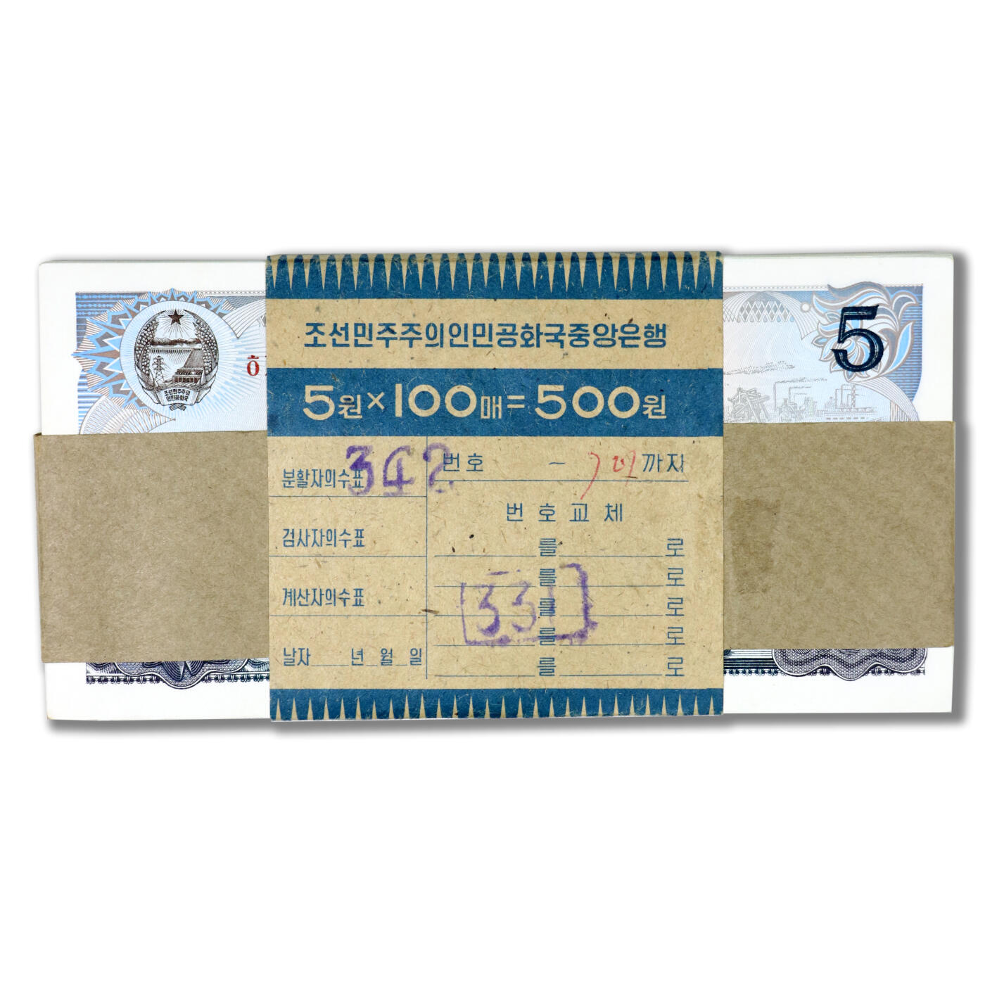 1978年朝鲜-第三版纸币5元菱形红戳版整刀100张菱形红戳版-整刀100张