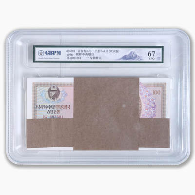 1978年朝鲜-第三版纸币100元整刀100张双水版整刀100张 GBCA 67 - 1978年朝鲜-第三版纸币100元整刀100张双水版整刀100张 GBCA 67