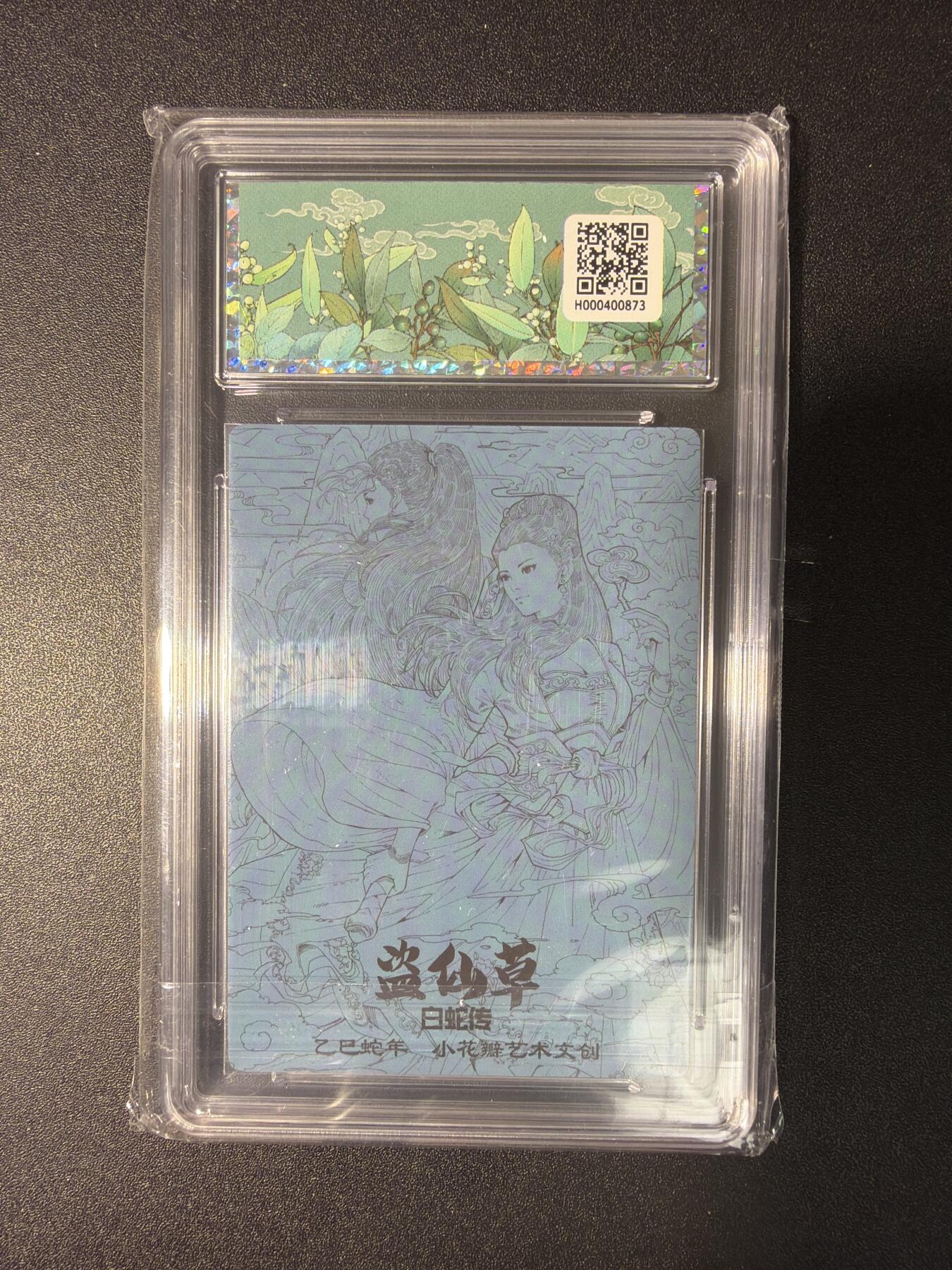 NO.29 好又多金牌大场，每周一站式配齐，方便凑单！（卖家送拍0抽成！周6晚9点截拍！） 小花瓣 白蛇传 盗仙草 粗闪 10G+