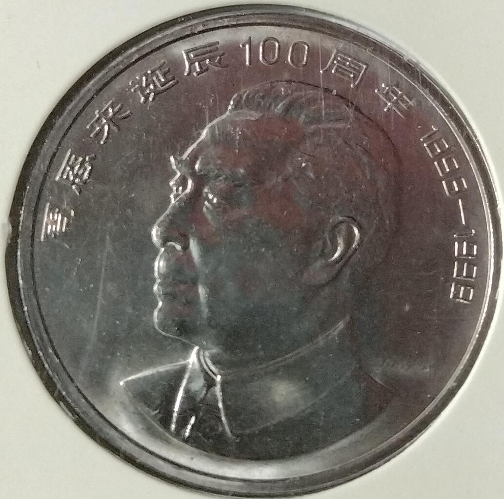 1998年纪念周总理诞辰100周年纪念币一枚，康银阁装帧，发行量78万枚！按图发货！
