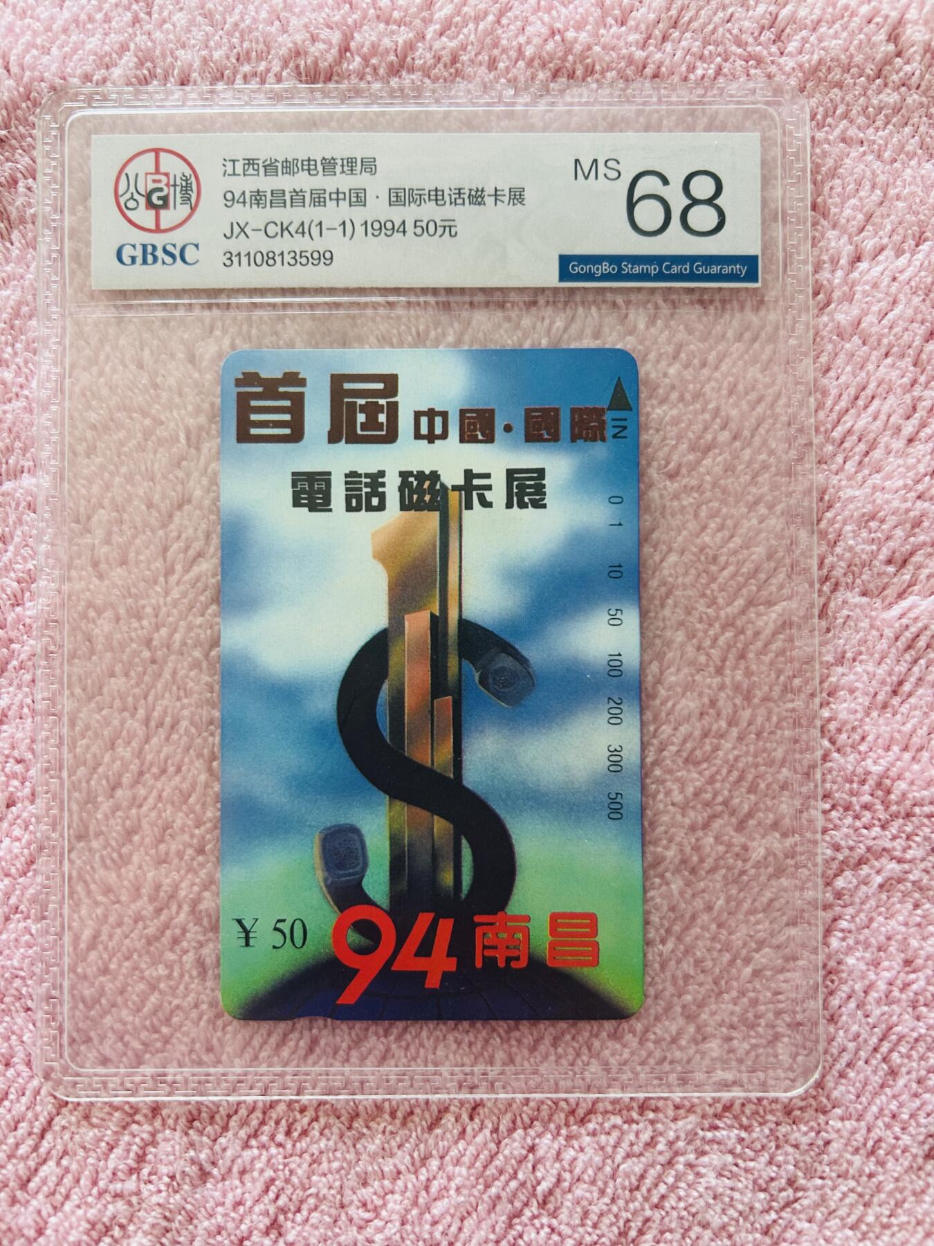 《卡拍》第346期拍卖4月4日晚22：10时延时截拍