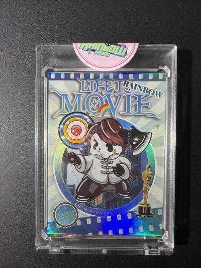 NO.29 好又多金牌大场，每周一站式配齐，方便凑单！（卖家送拍0抽成！周6晚9点截拍！） - 【39/66编】潮玩至上 汪胤 功夫  官封卡砖