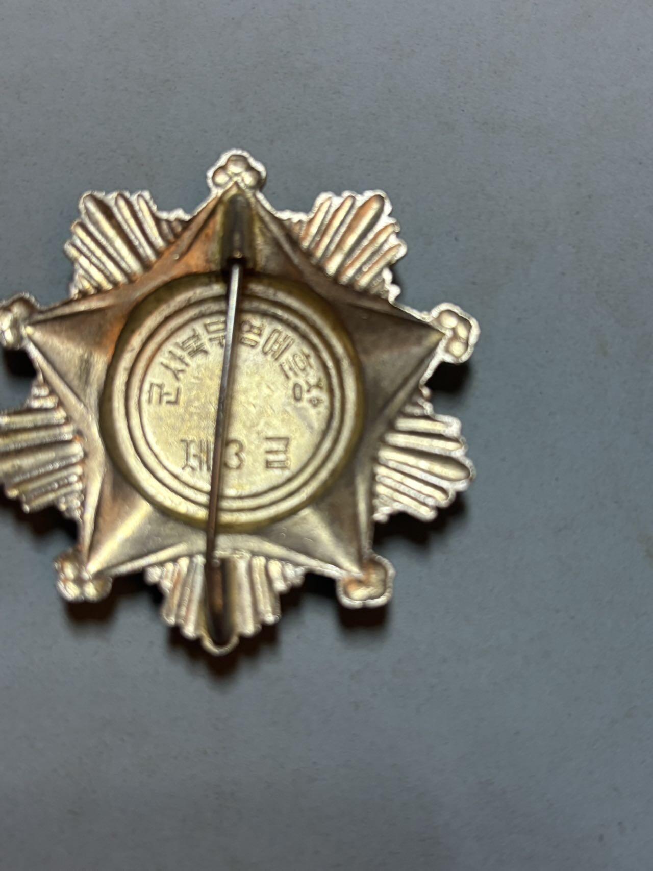 盛世勋华——号角文化勋章邮票专场拍卖第313期 朝鲜三级军事服务荣誉勋章