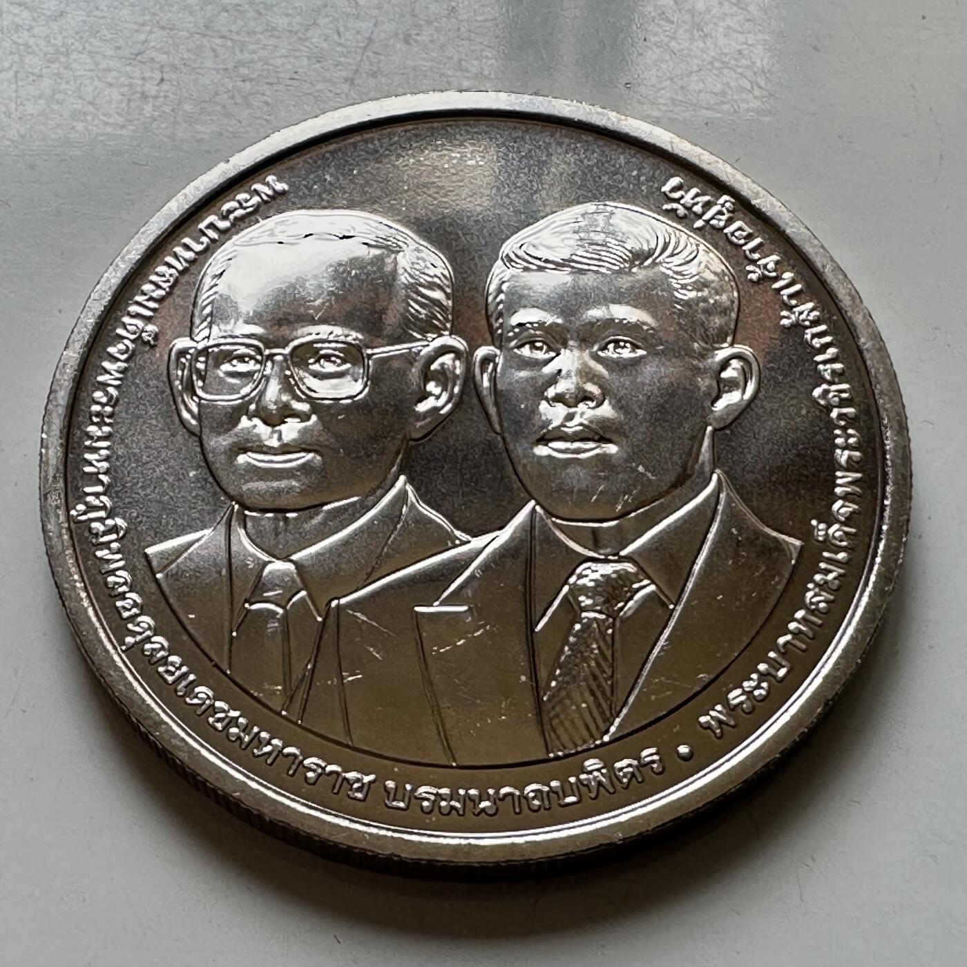 🌹外币初藏🌹🐯2026年第37场   每周二四六晚8️⃣点 接代拍 泰国2025年50泰铢纪念币 拉玛医院成立70周年