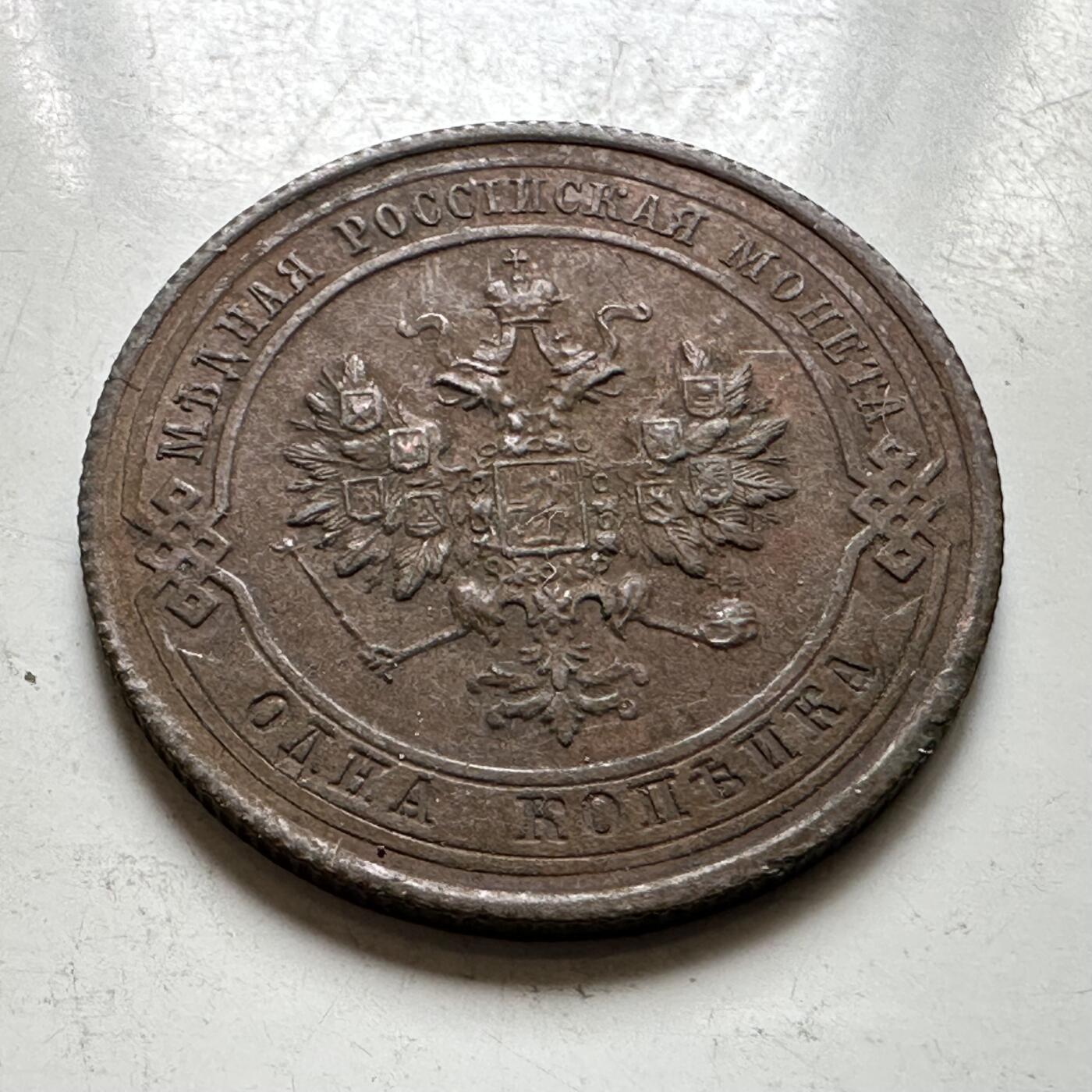 🌹外币初藏🌹🐯2026年第37场   每周二四六晚8️⃣点 接代拍 沙俄 1916年 尼古拉二世 1戈比