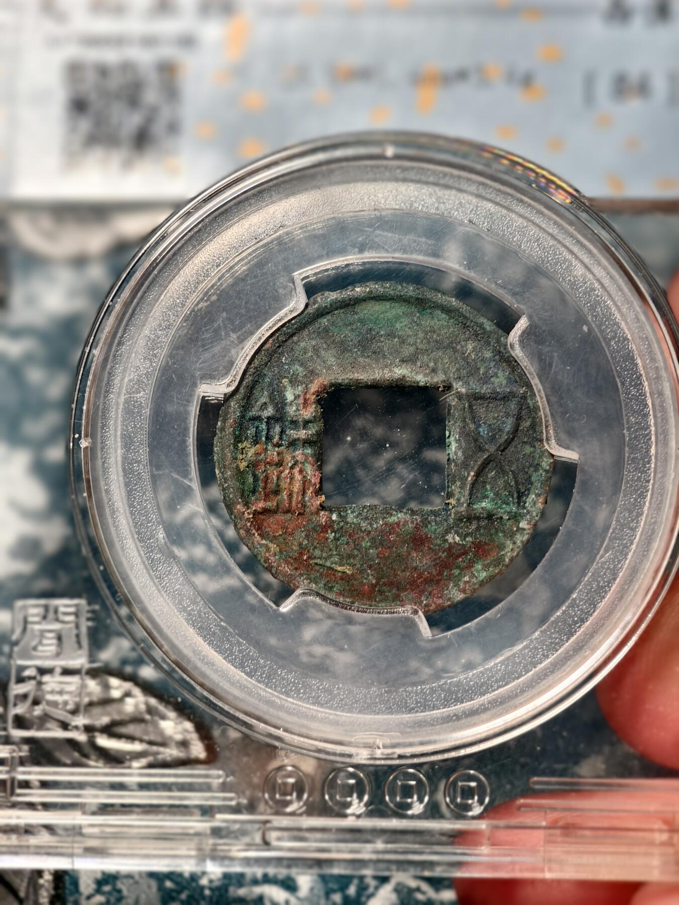 抚柳草堂-第二十二期章牌钱币  奖章勋章 满百包邮 放漏专场 玄汉 更始五铢 闻德84分 美锈字口清晰