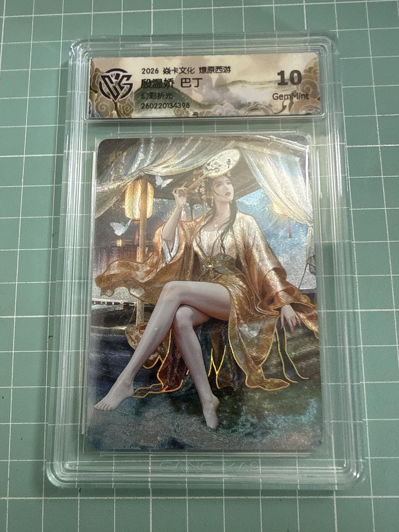 卡牌发烧友第27期，金牌大场，主打性价比，随单带裸卡，进群抢包邮红包（持续收拍品，每周六晚23:00截拍，好又多福利放送，）