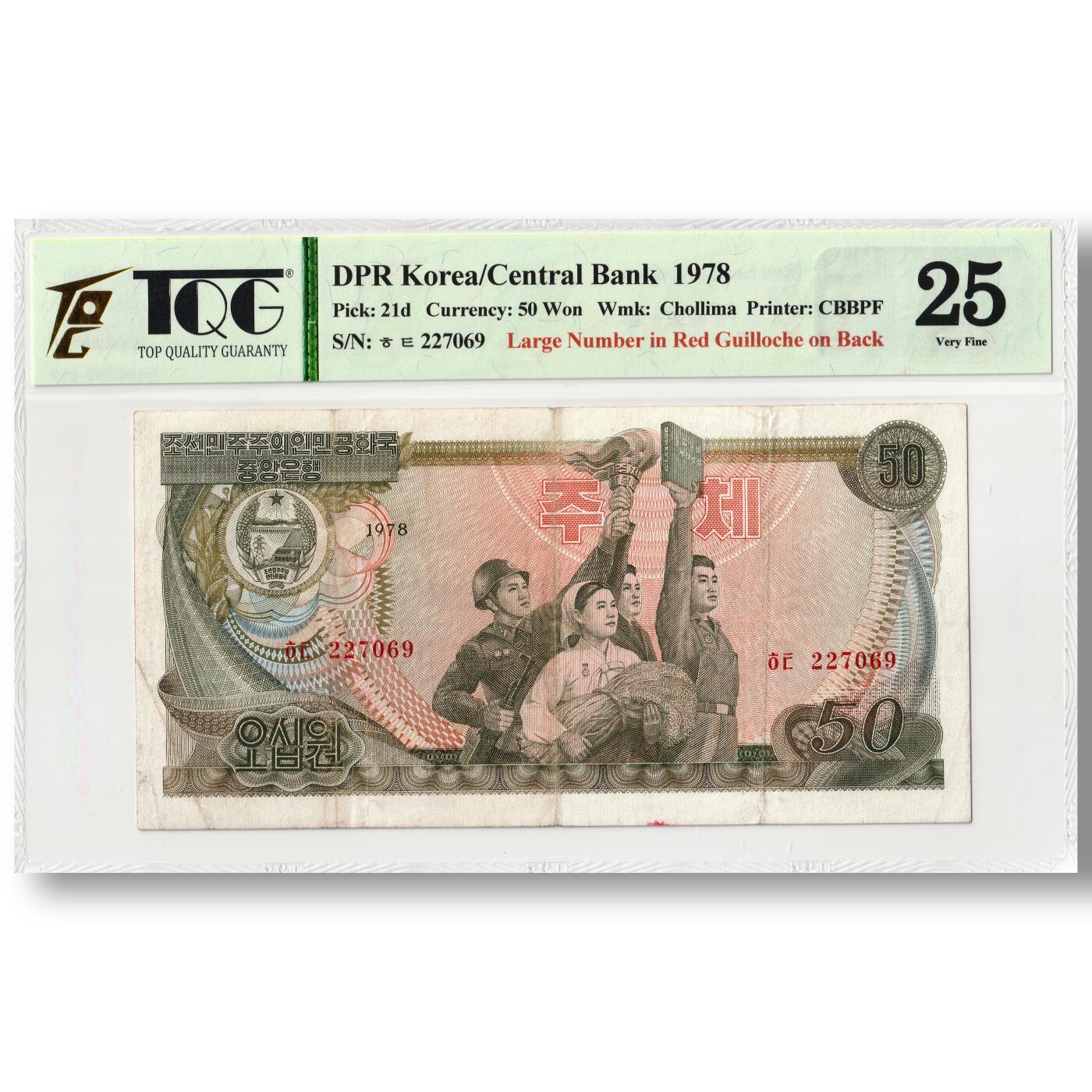 1978年朝鲜-第三版纸币50元菱形红戳版TQG评级25