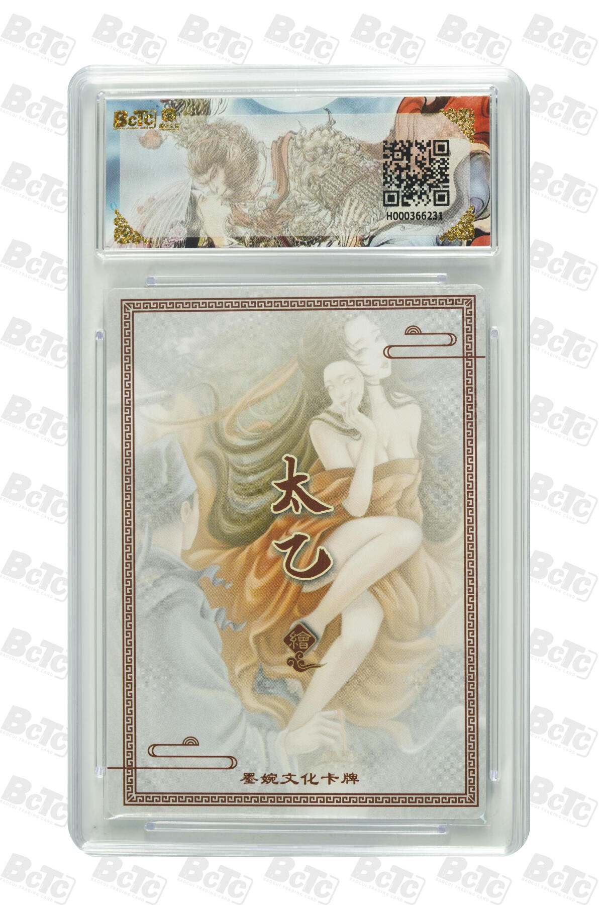 大麦马年第二场 墨婉文化 乾坤未定系列 太乙 兰若寺(异画) 9.5G