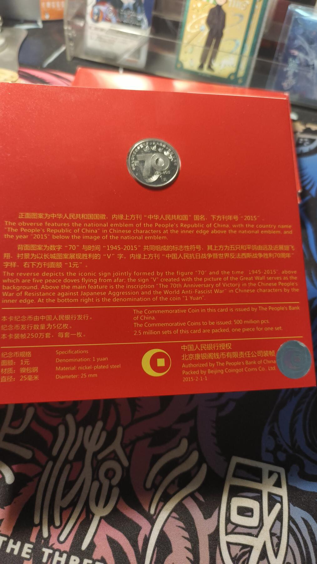 霸总卡牌第四期 康银阁70周年纪念币装帧版 编号：2465359