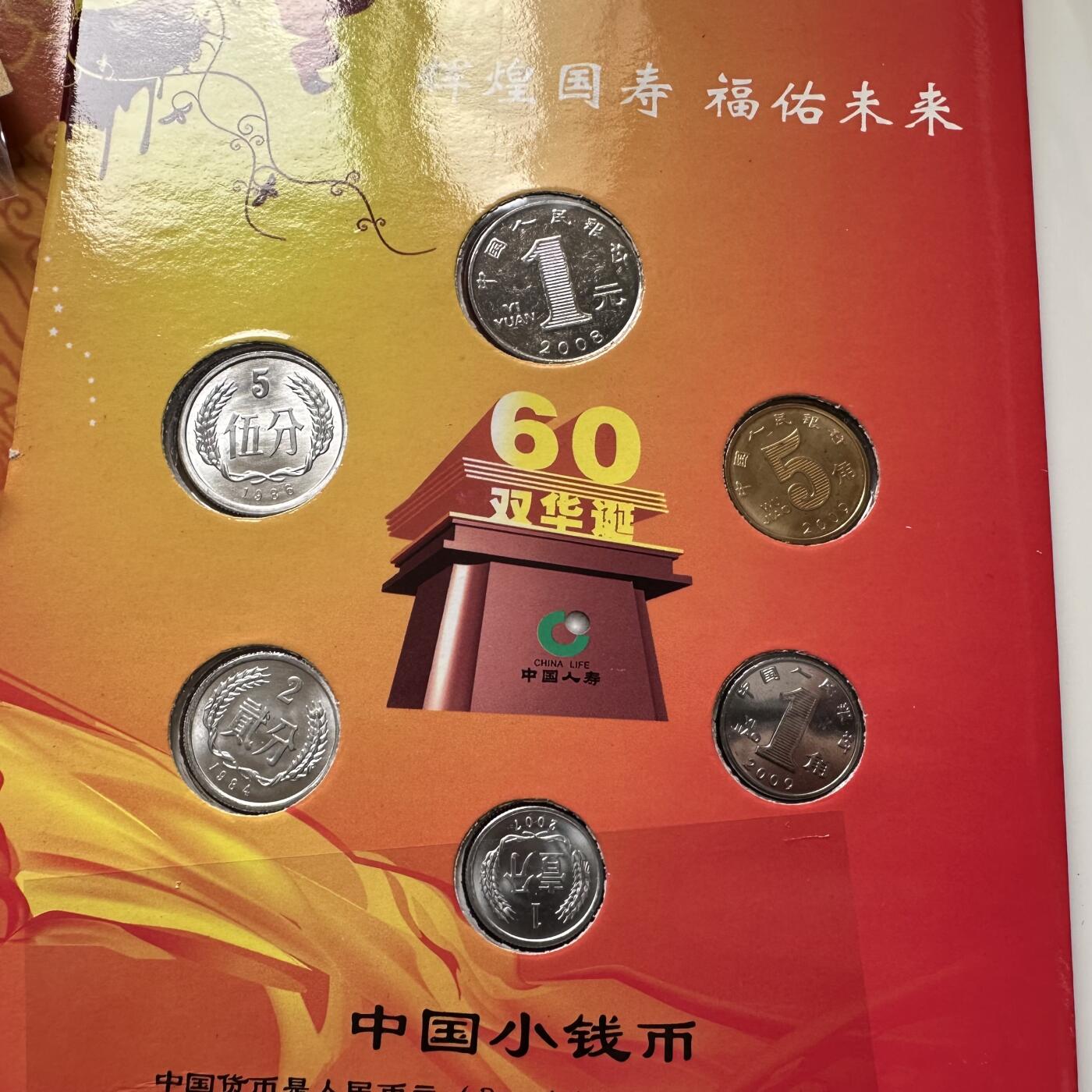 🌹外币初藏🌹🐯2026年第37场   每周二四六晚8️⃣点 接代拍 中国人寿小钱币收藏册b