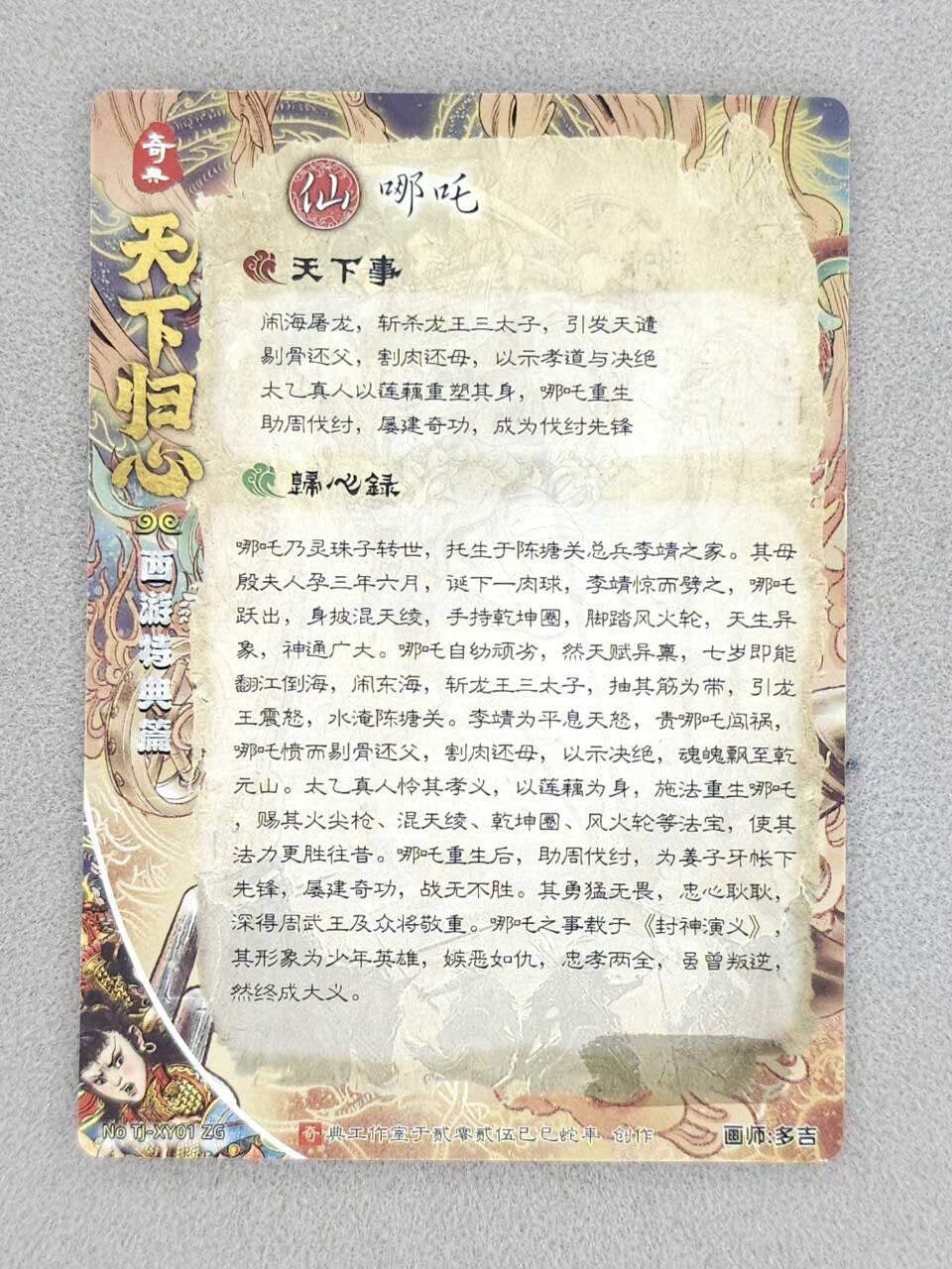 龙虎卡牌-八一场（满200元包邮，无佣金，每周六结拍，欢迎送拍）