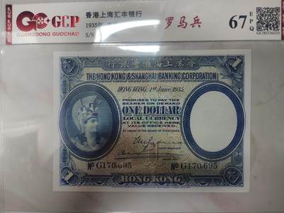 1935年港币（罗马兵） - 1935年港币（罗马兵）