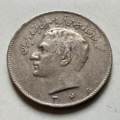 🌹外币初藏🌹🐯2026年第37场   每周二四六晚8️⃣点 接代拍 - 伊朗 1970年(回历1349年) 巴列维 10里亚尔 