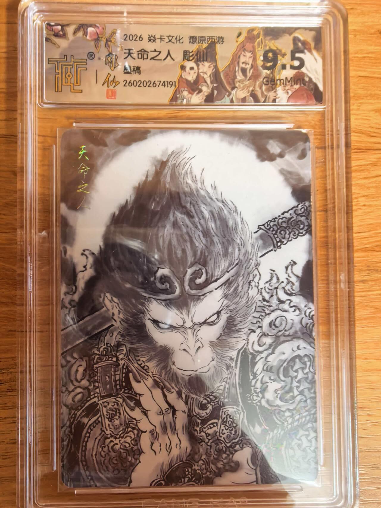 阳大大卡牌拍卖第108期（持续收拍品，周六晚上九点截拍，进群福利早知道）