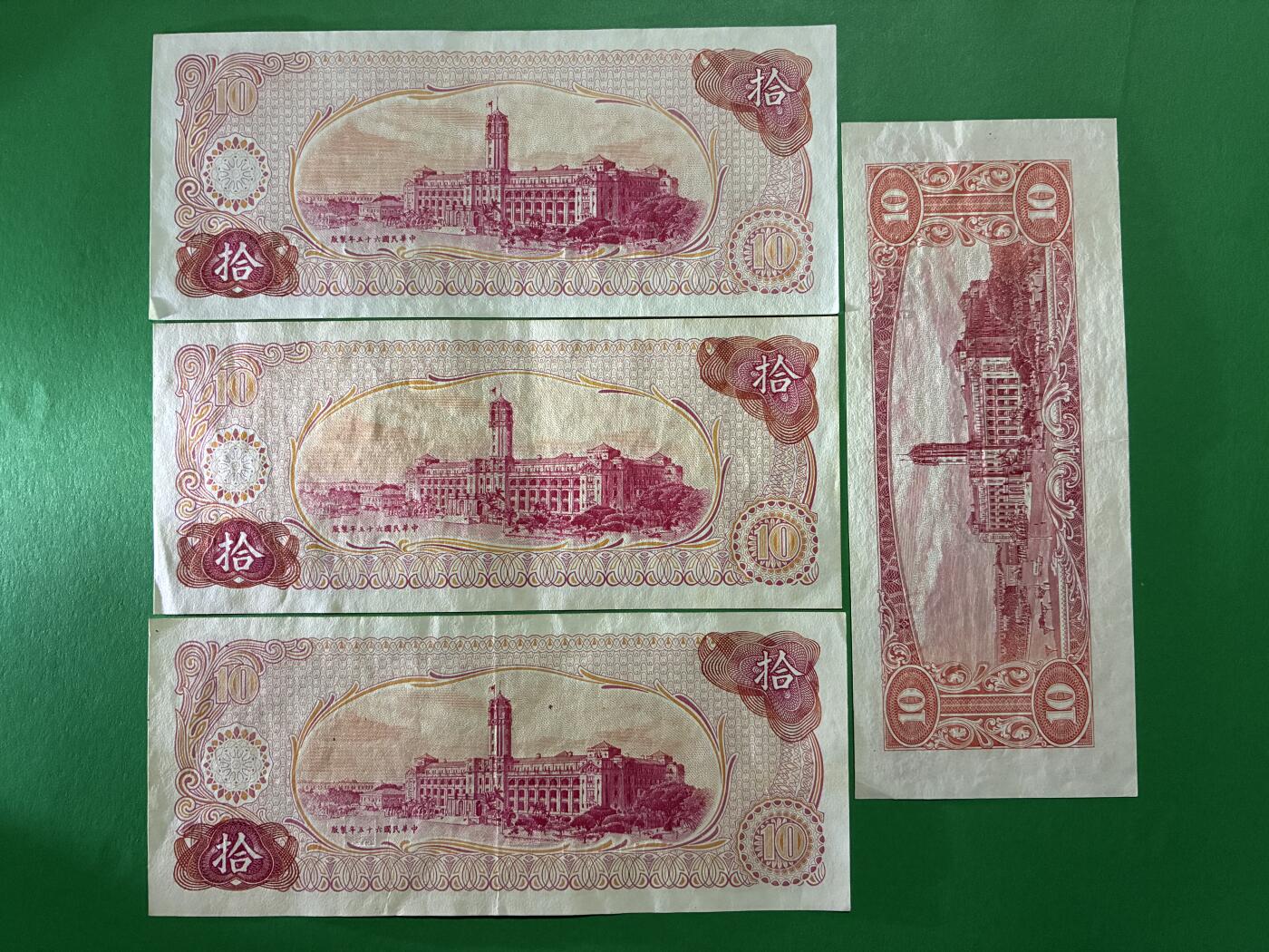 咖啡豆•收藏 2026年Apr_9th世界各国纸币拍卖