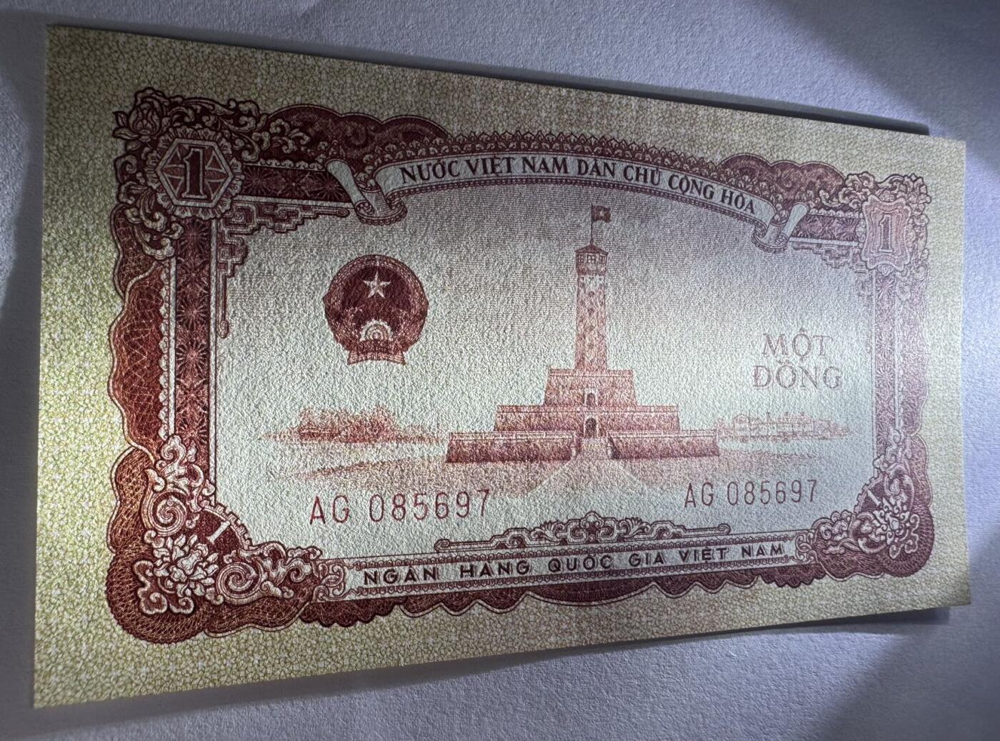 2026第6场（总第233期）：精品外钞、塑料钞靓号场  越南国家银行1958年版1盾UNC（全程无4）