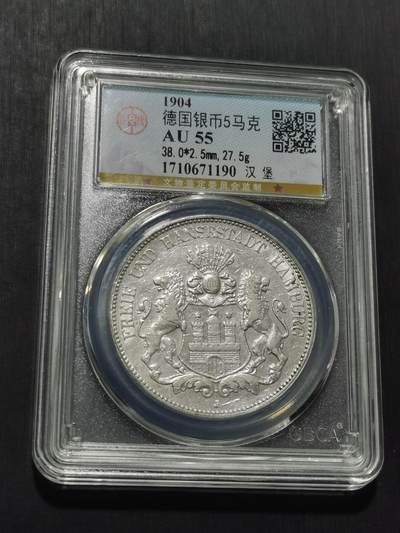 天下钱庄专场欢迎参拍 - 德国汉堡5马克银币