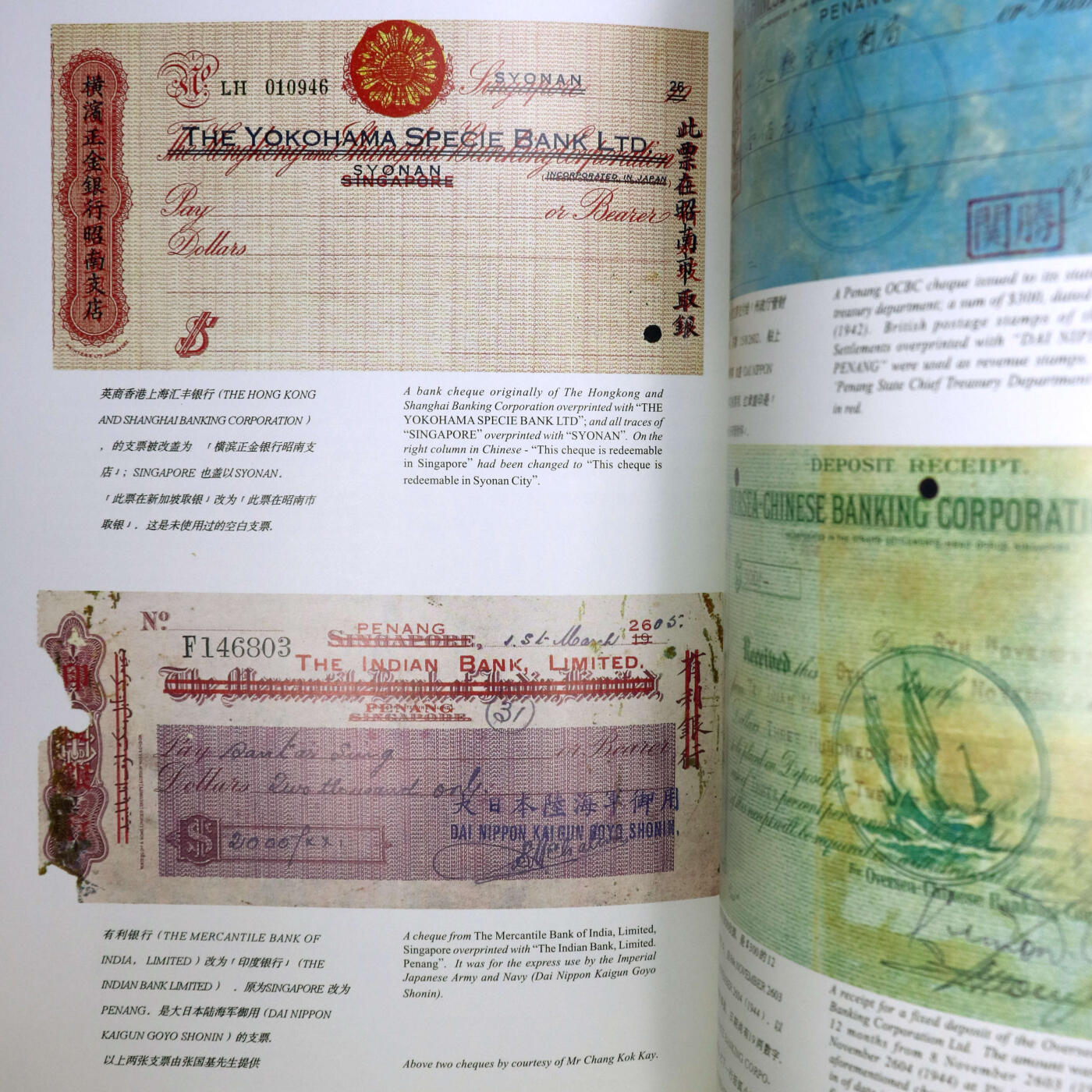 1996年《日治下的马来亚/新加坡及其货币》黄汉森编著中英文版日本占领马来西亚和新加坡时期发行的货币目录