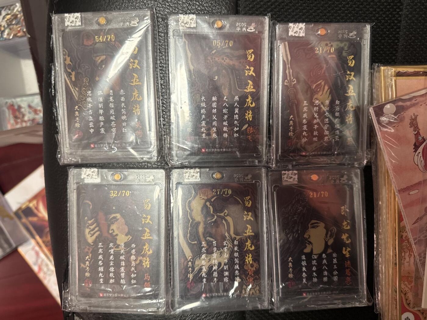 月落卡牌大清仓第8期