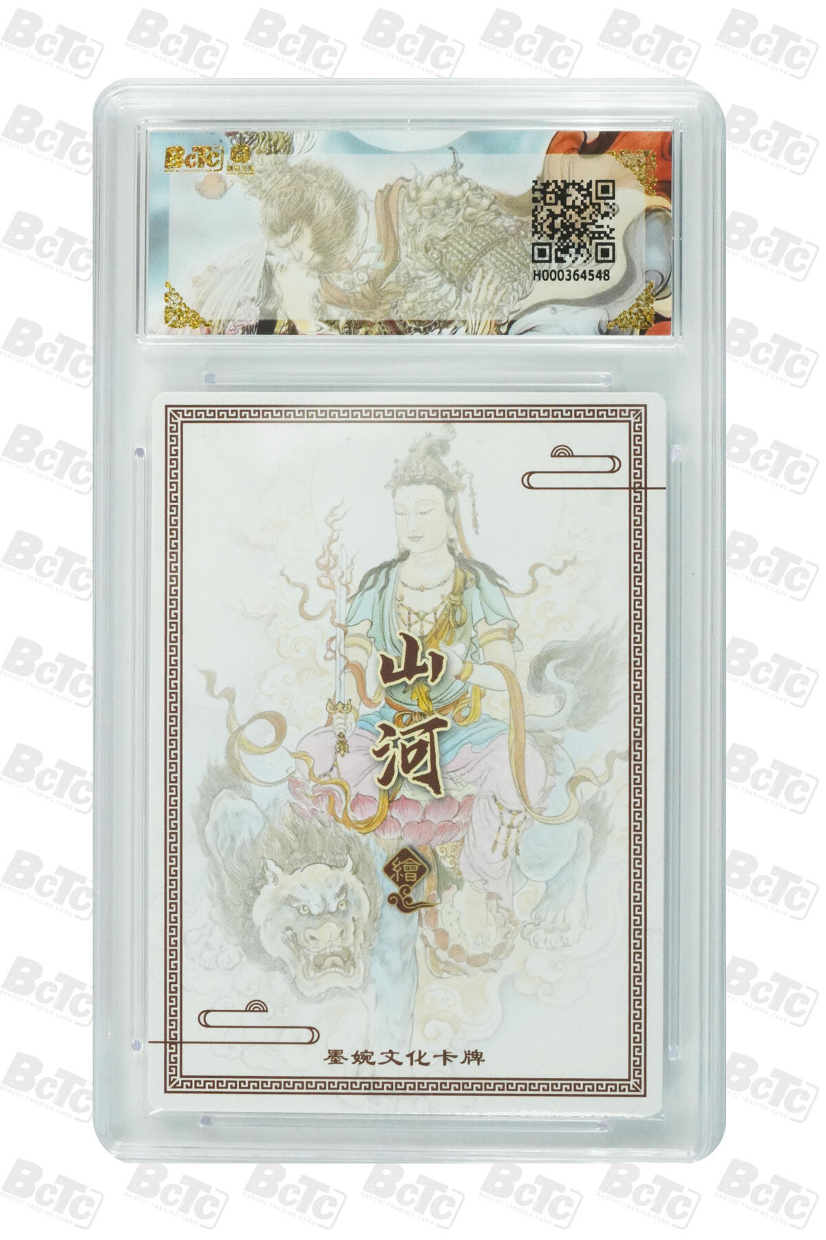 大麦马年第二场 墨婉文化 乾坤未定系列 山河 文殊菩萨 爆金10P