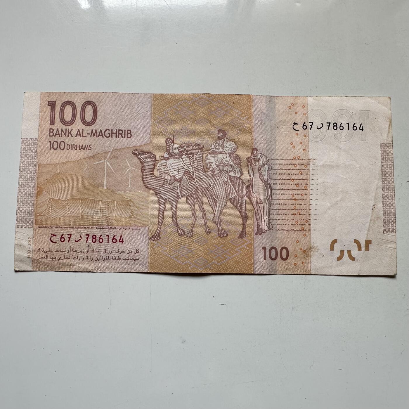 🌹外币初藏🌹🐯2026年第37场   每周二四六晚8️⃣点 接代拍 摩洛哥2013版100迪拉姆