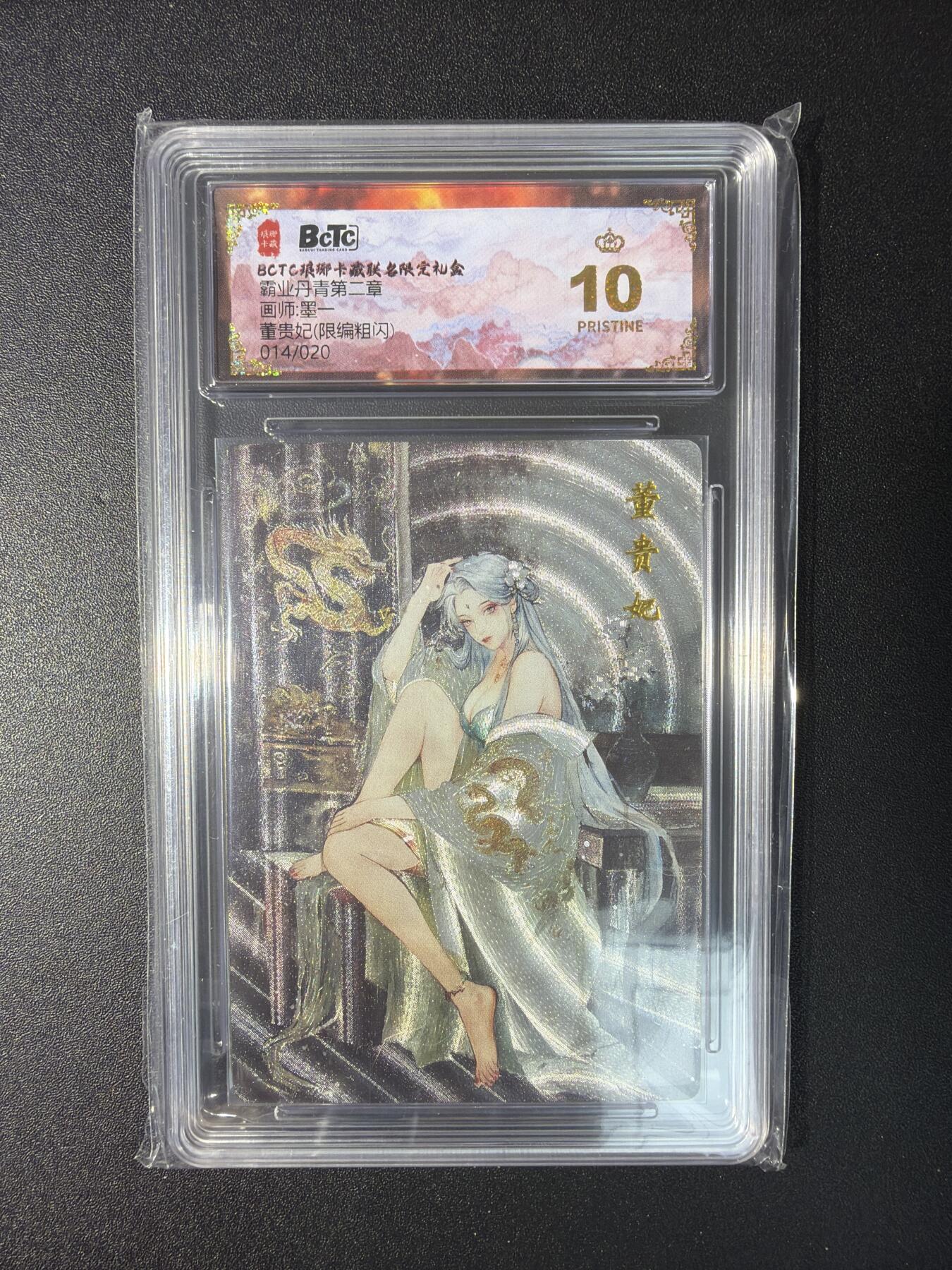 NO.29 好又多金牌大场，每周一站式配齐，方便凑单！（卖家送拍0抽成！周6晚9点截拍！） 【14/20编】琅琊卡藏 墨一 董贵妃 粗闪 爆金