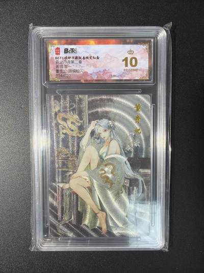 NO.29 好又多金牌大场，每周一站式配齐，方便凑单！（卖家送拍0抽成！周6晚9点截拍！） - 【14/20编】琅琊卡藏 墨一 董贵妃 粗闪 爆金