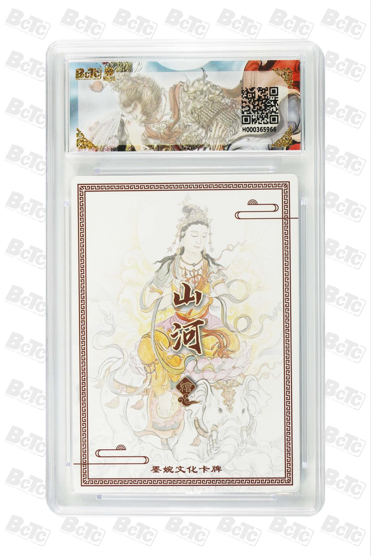 大麦马年第二场 墨婉文化 乾坤未定系列 山河 普贤菩萨 爆金10P