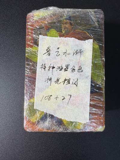 NO.29 好又多金牌大场，每周一站式配齐，方便凑单！（卖家送拍0抽成！周6晚9点截拍！） - 【套卡】鲁艺水浒特种油墨金色折光粗闪一套全108基础卡+27解锁卡共135张（默认官瑕）