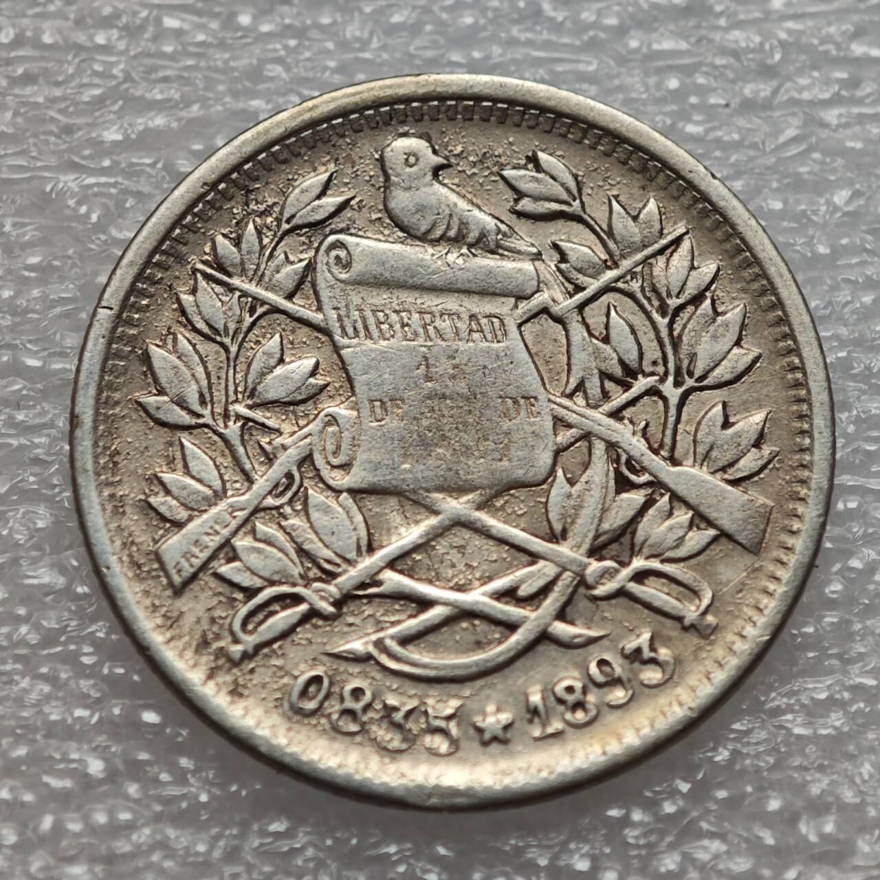  【淘币小摊】限时拍第八百九十二拍   教皇国塞舌尔加纳危地马拉场    每周一统一发货 危地马拉1893年1瑞尔银币 km153a2