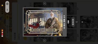 霸总卡牌第四期 - 趣卡社大汉王朝 亚父.范增 066/108