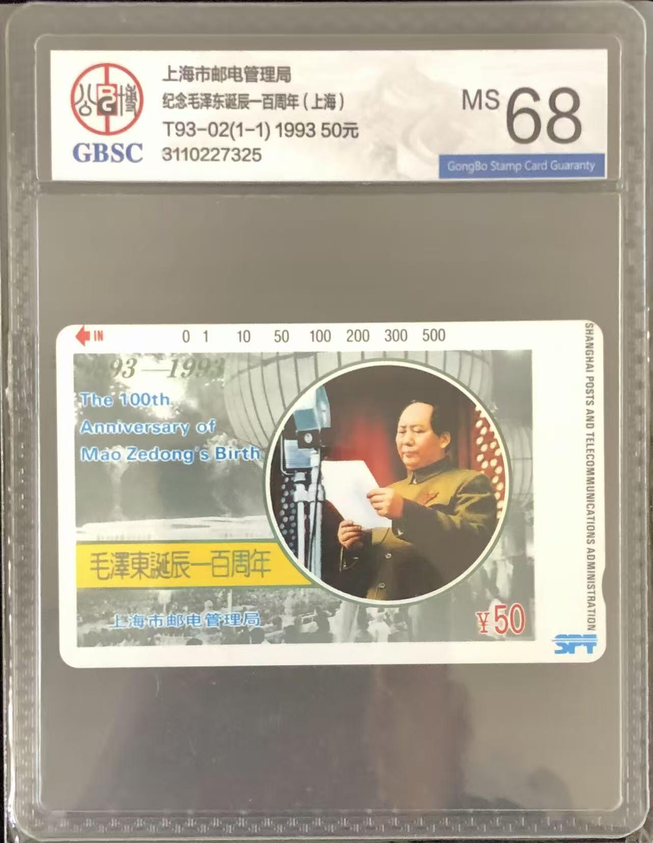 《卡拍》第346期拍卖4月4日晚22：10时延时截拍