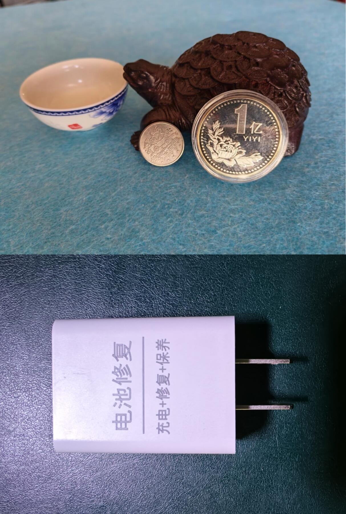 4月3日 🌏全球币章 多品：金钱龟（长约12厘米）+小茶杯/把玩摆件+1亿玩具章+游戏代币+赠品（把玩手机电池保养充电头）