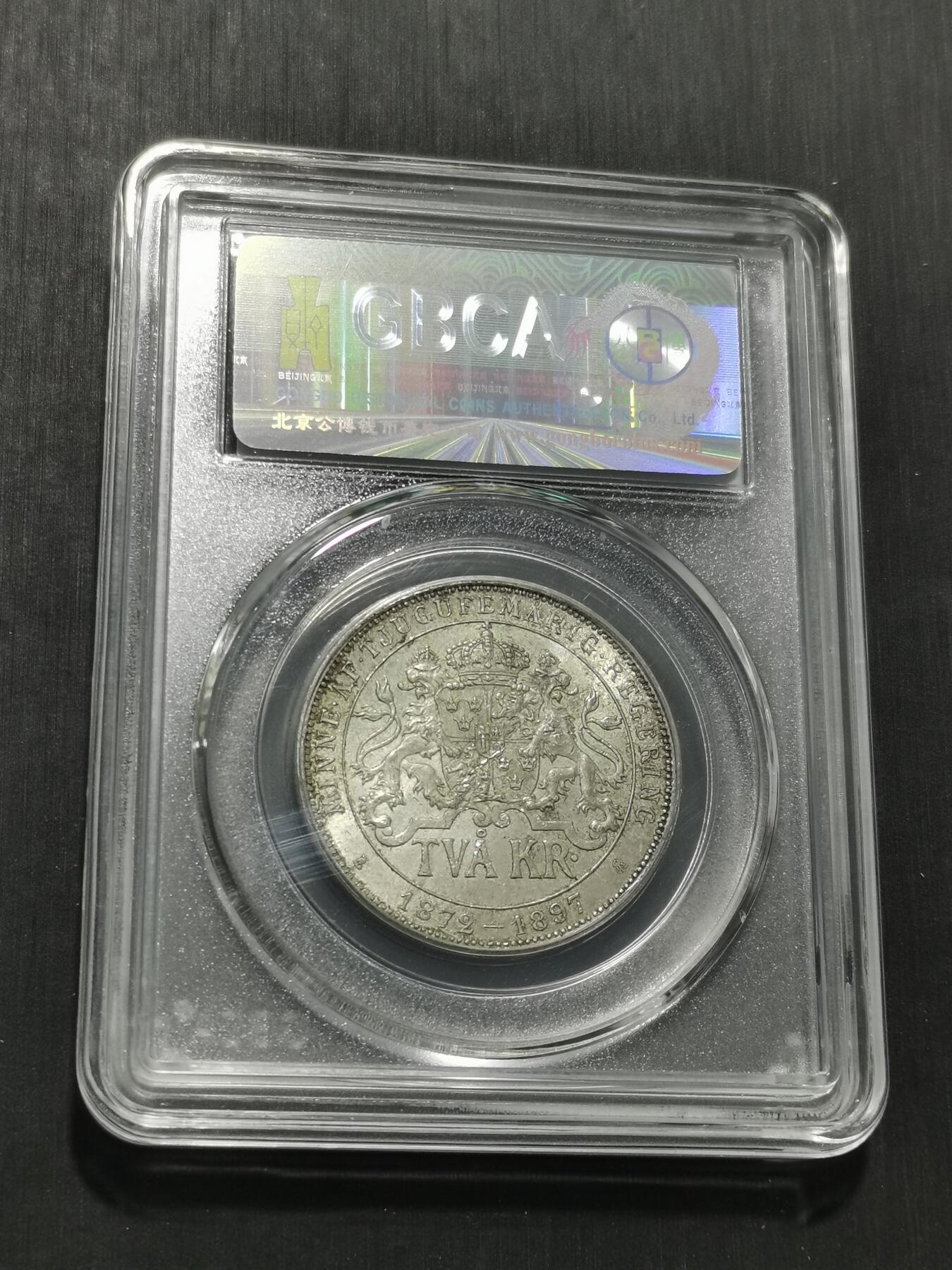 天下钱庄专场欢迎参拍 瑞典奥斯卡银币