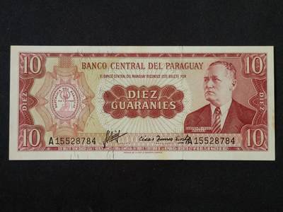 【游宝拍卖】丙午马年第19期 - 巴拉圭-10瓜拉尼【近新AU】