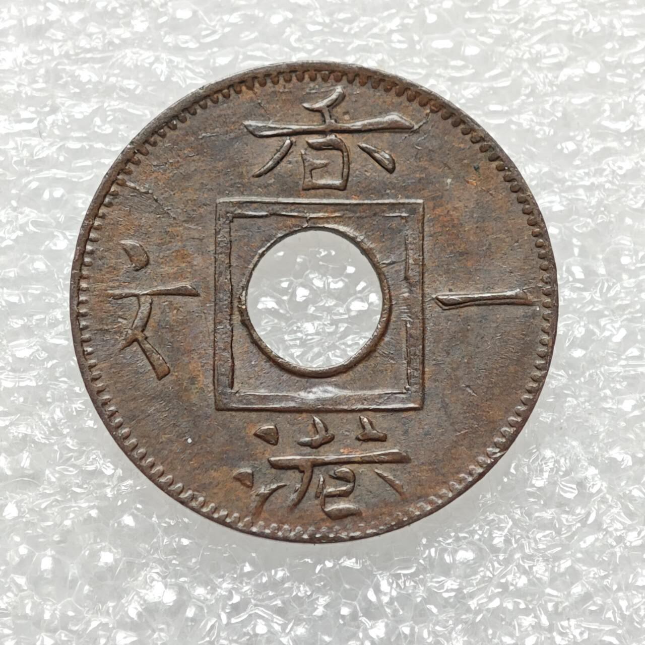  【淘币小摊】限时拍第八百九十二拍   教皇国塞舌尔加纳危地马拉场    每周一统一发货 香港一文1865年无杠版少见 km2