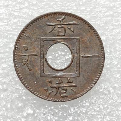  【淘币小摊】限时拍第八百九十二拍   教皇国塞舌尔加纳危地马拉场    每周一统一发货 - 香港一文1865年无杠版少见 km2