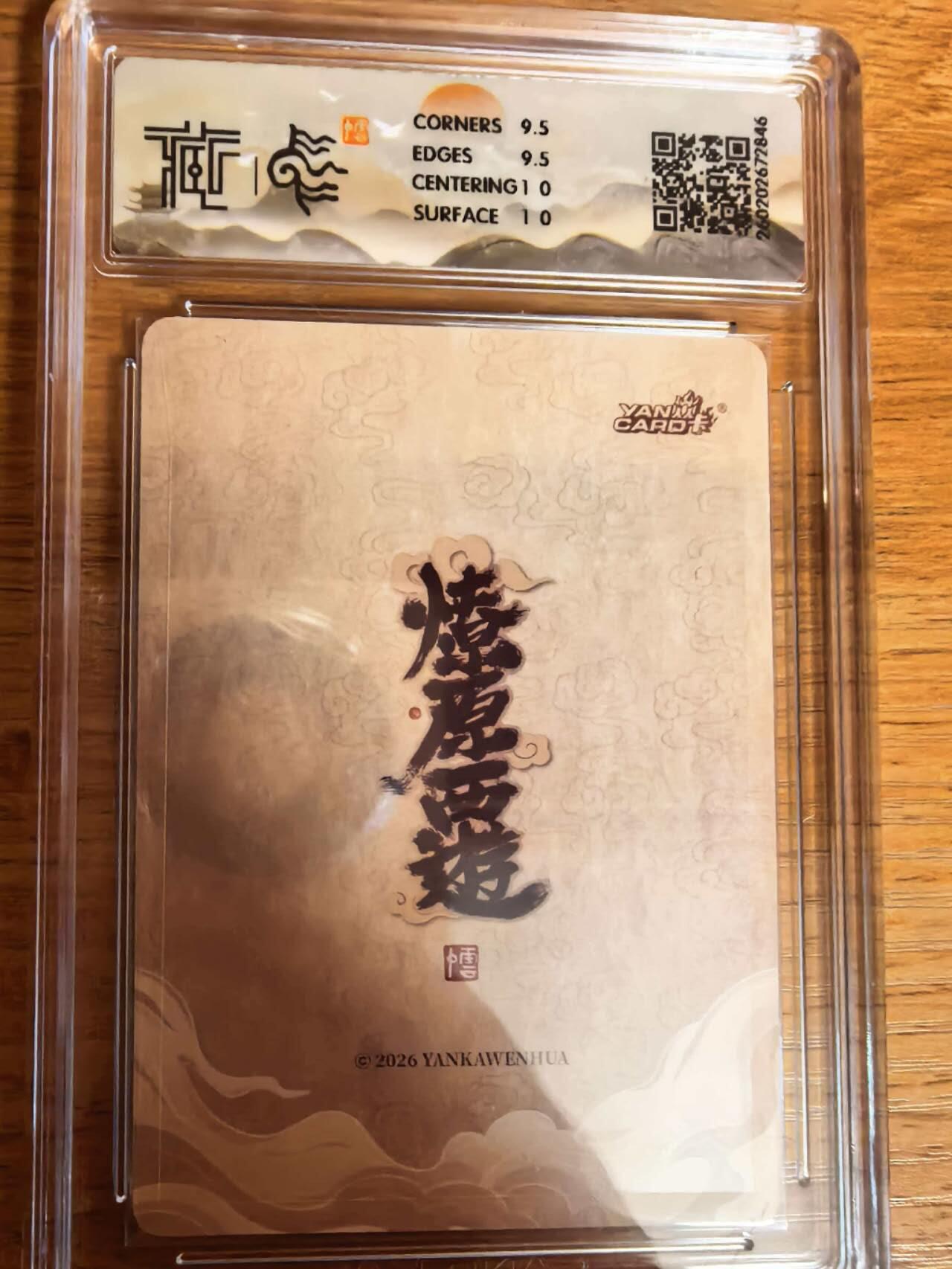 阳大大卡牌拍卖第108期（持续收拍品，周六晚上九点截拍，进群福利早知道）