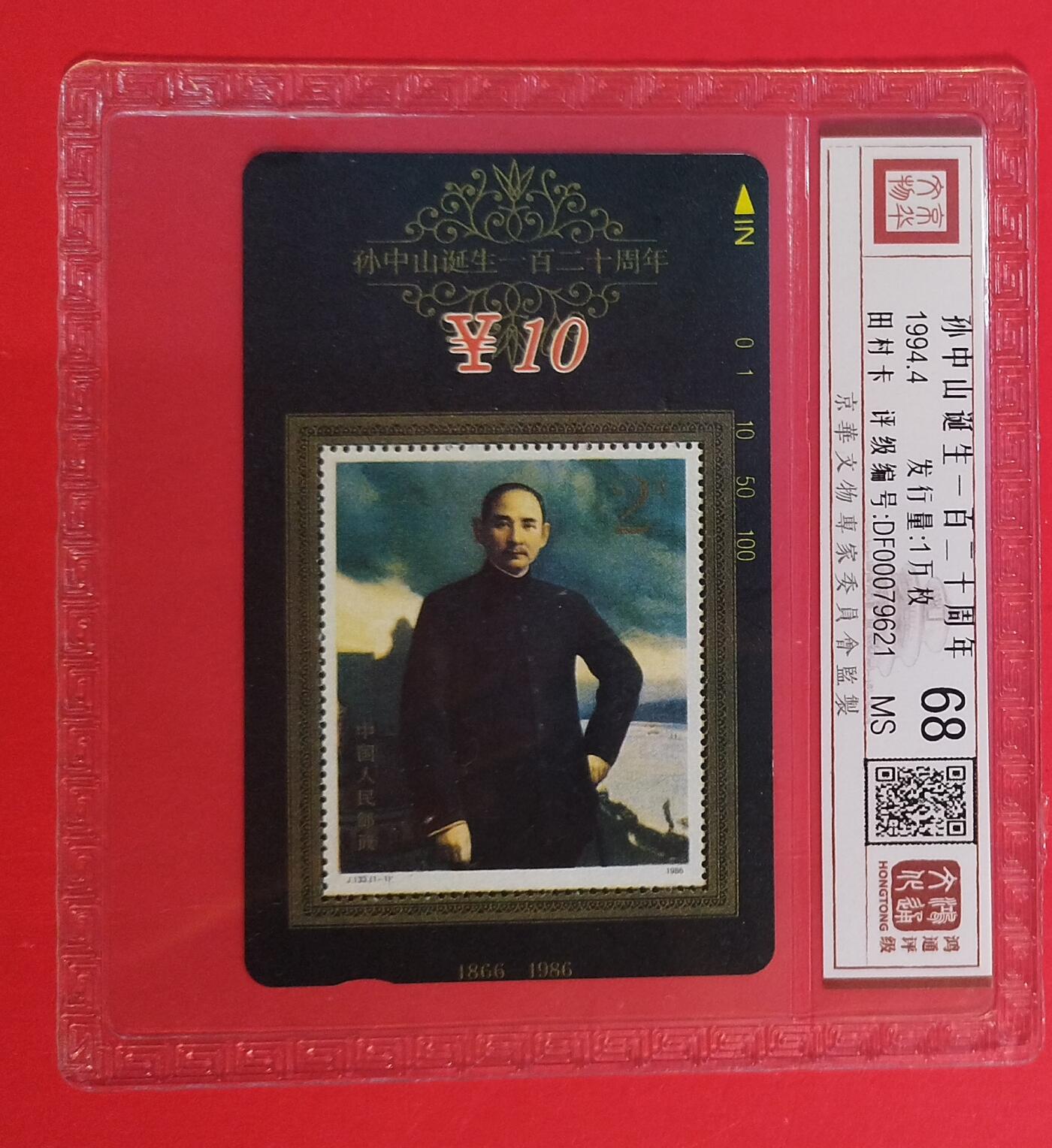 《卡拍》第346期拍卖4月4日晚22：10时延时截拍